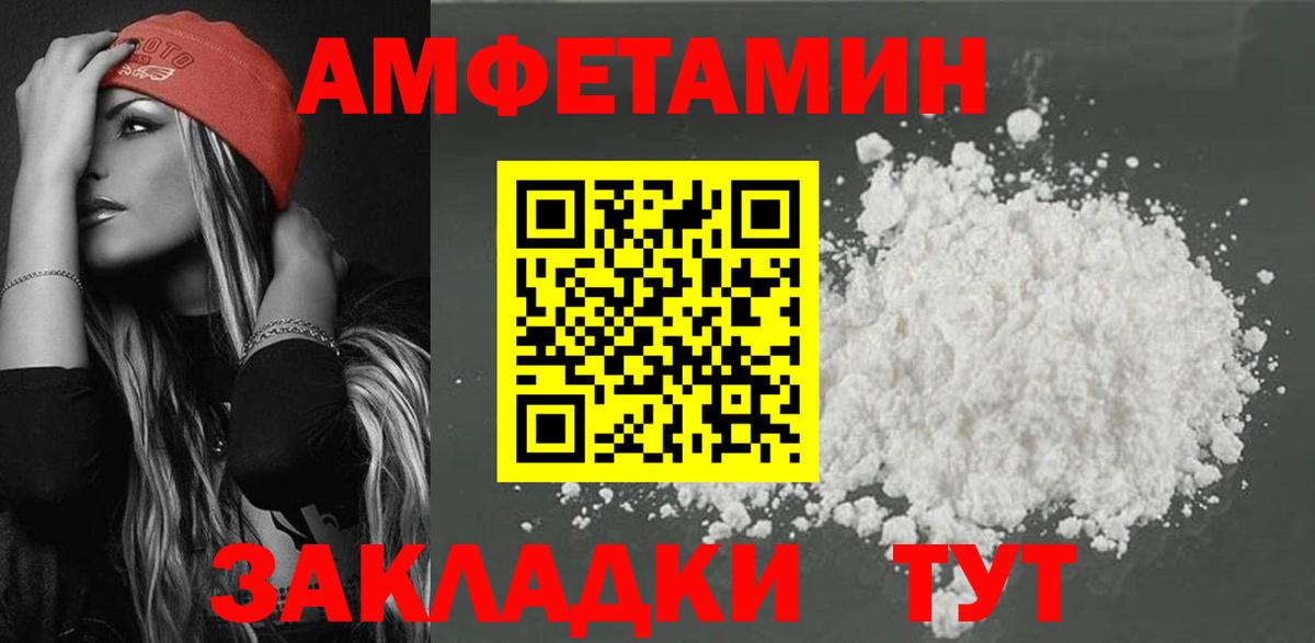 АМФЕТАМИН Premium  Вход с VPN  Амфетамин  АМФ  Пенза 