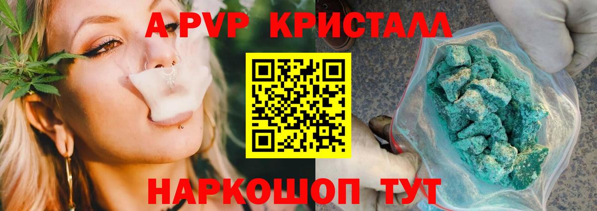 A-PVP мука Пенза
