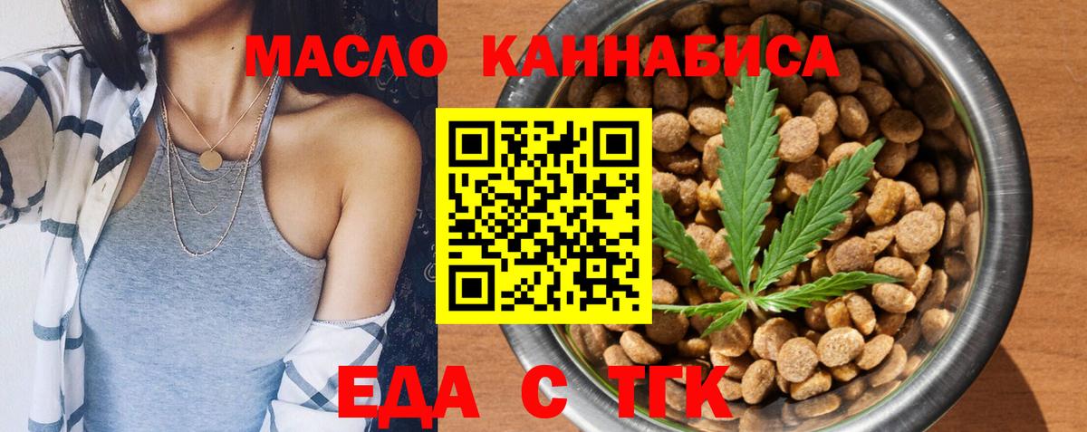 Canna-Cookies конопля Пенза
