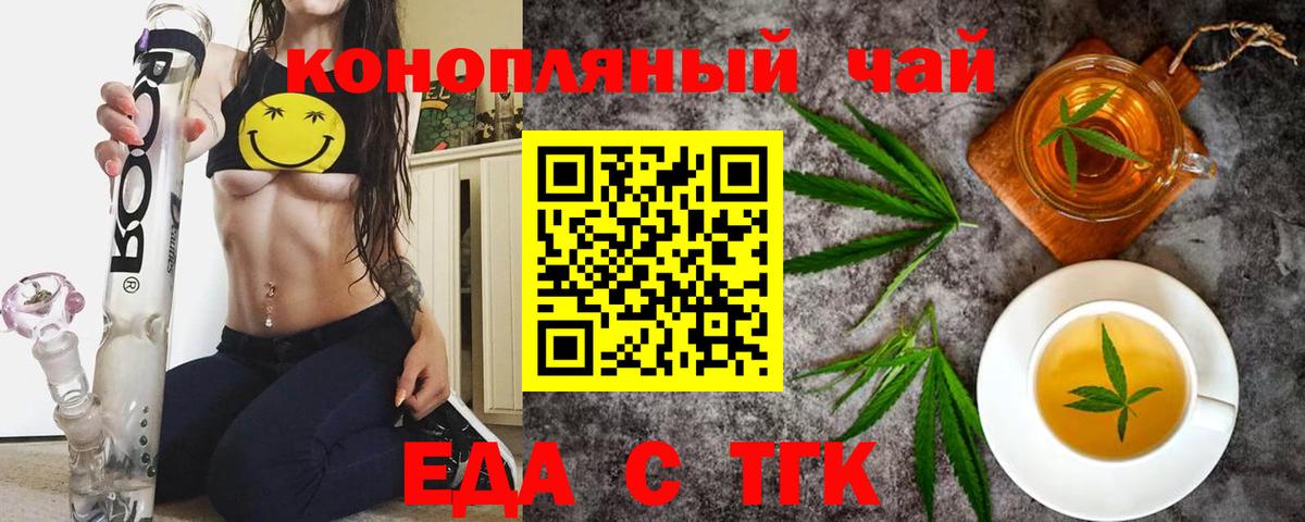 Пенза  Cannafood марихуана  Вход с VPN 