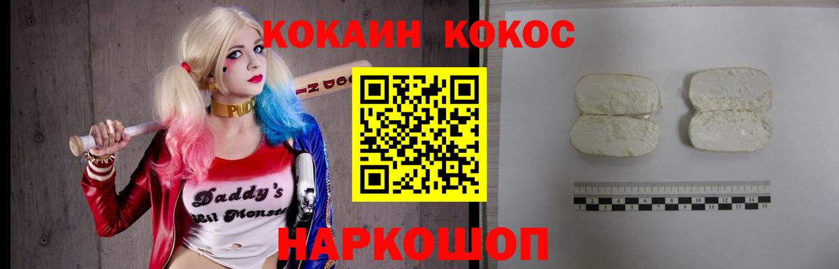 КОКАИН FishScale  Кокаин  Пенза  Кокаин Боливия  Вход с VPN 
