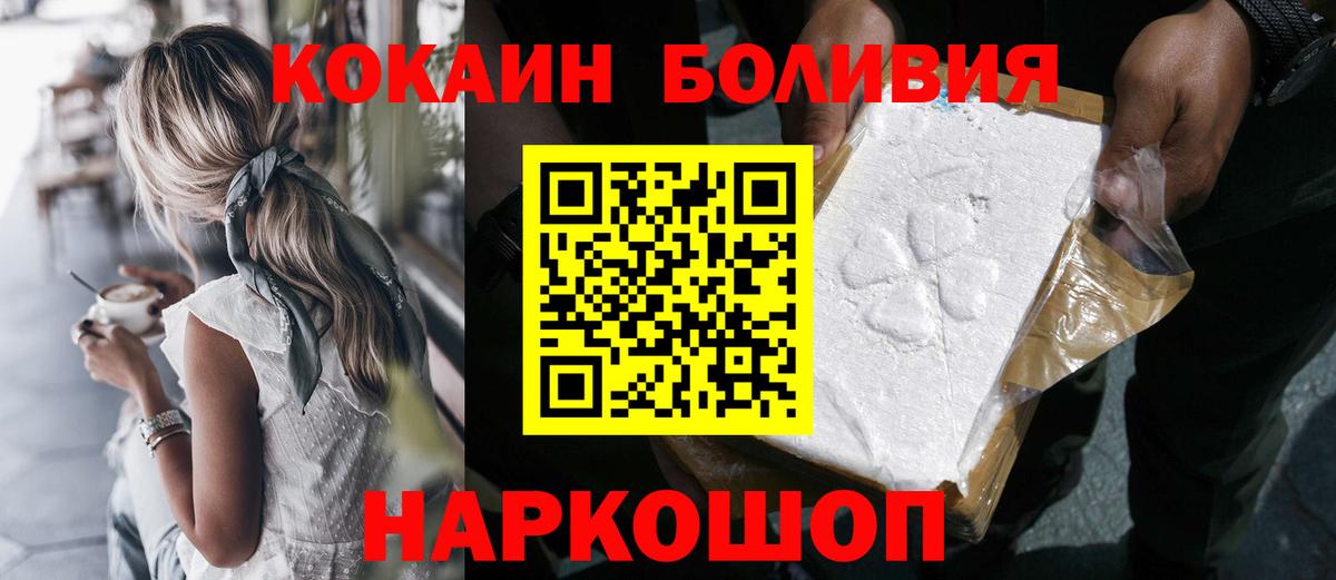 Cocaine Боливия Пенза