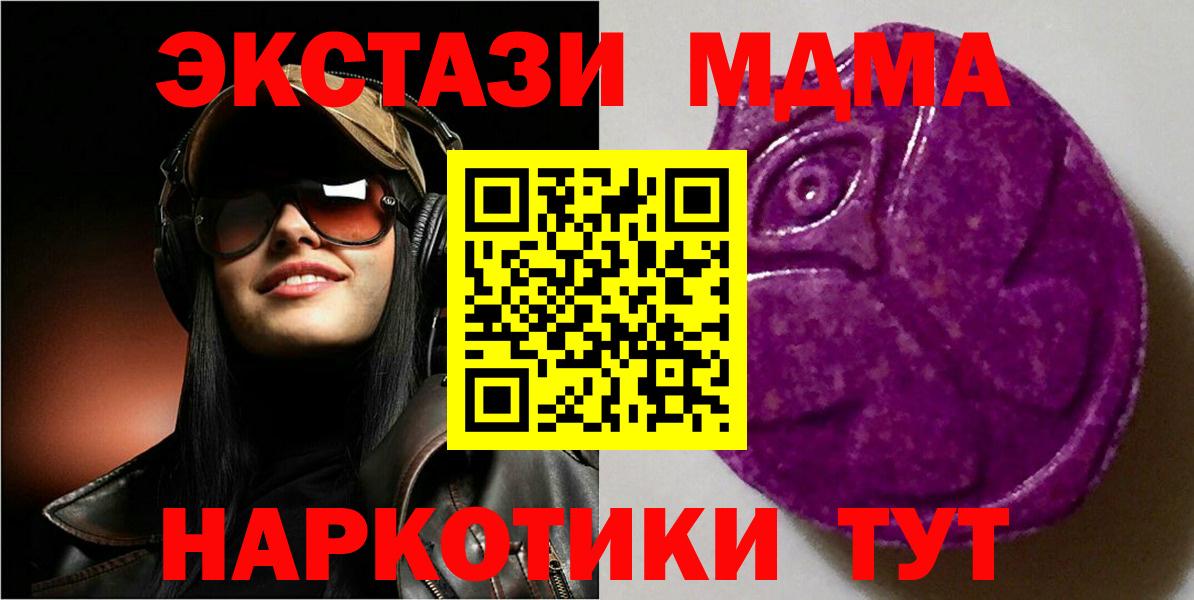 Ecstasy 300 mg  Вход с VPN  Пенза 