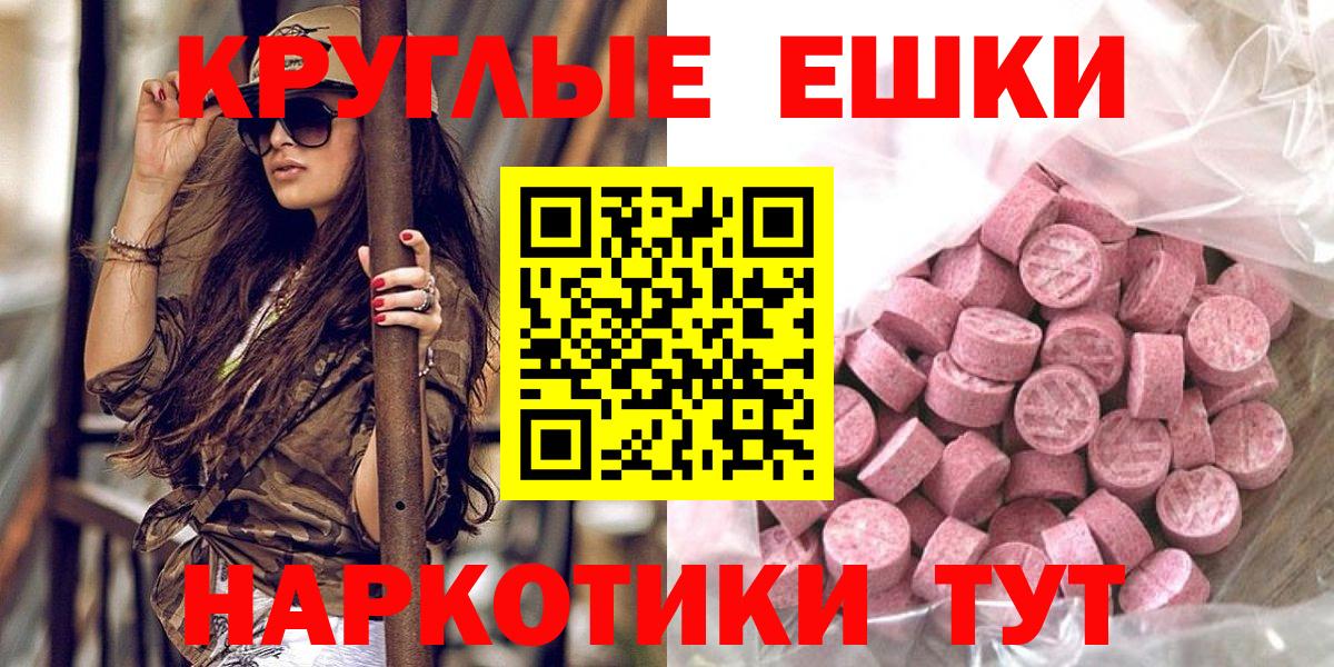 ЭКСТАЗИ XTC Пенза