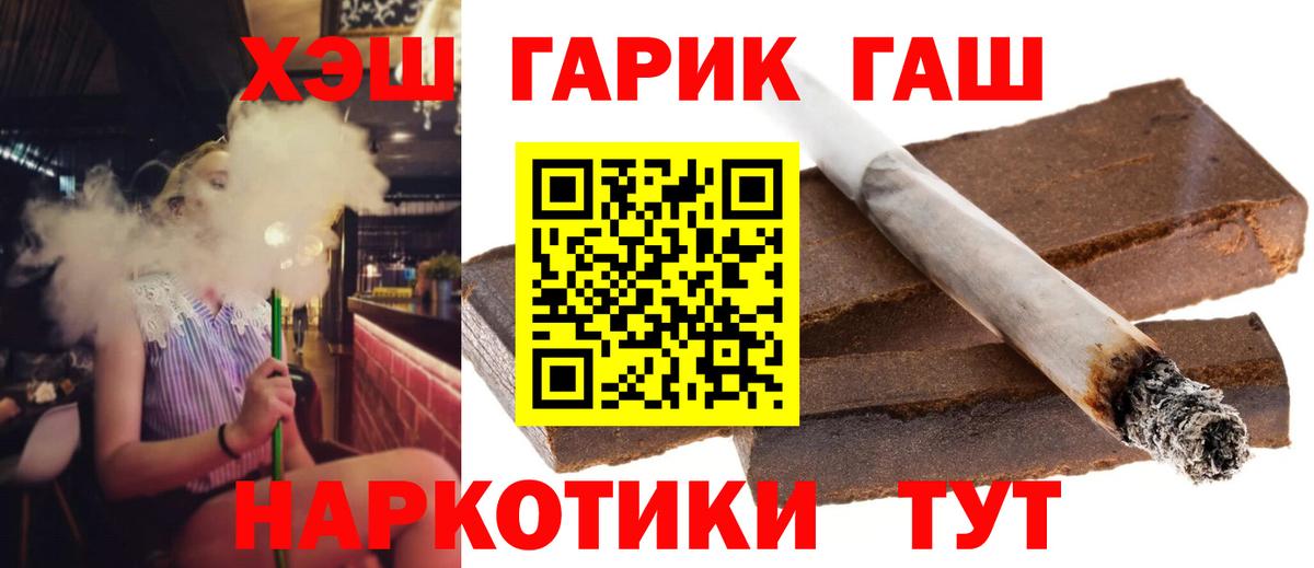 Пенза  даркнет сайт  Гашиш гарик  Вход с VPN  Гашиш 40% ТГК 