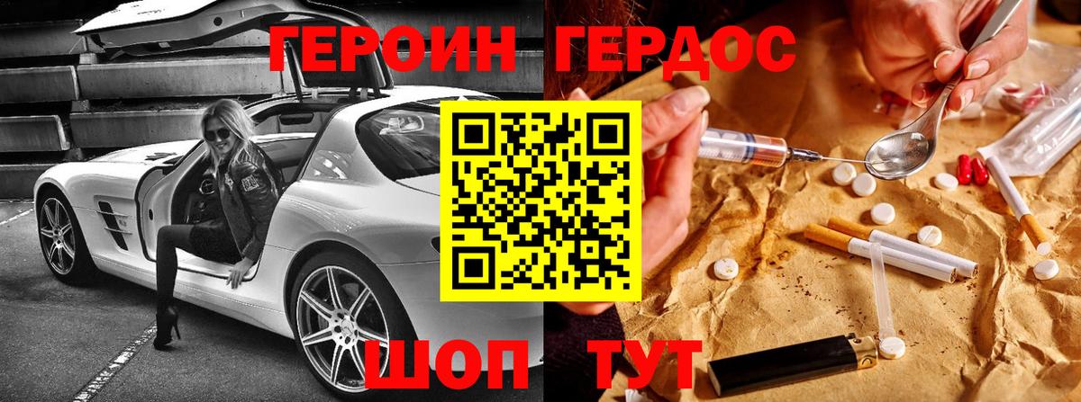 Пенза  ГЕРОИН  Вход с VPN  ГЕРОИН афганец 