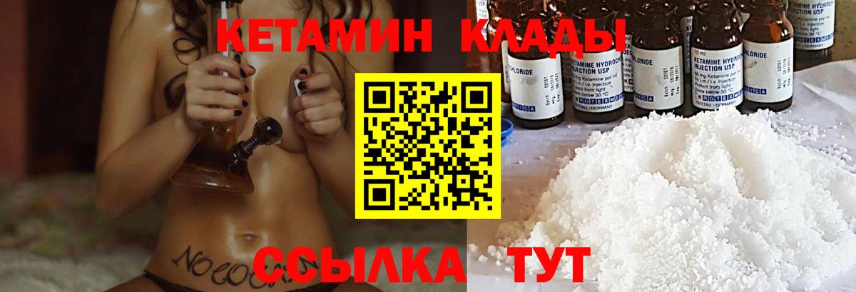 Пенза  Кетамин ketamine  Вход с VPN 