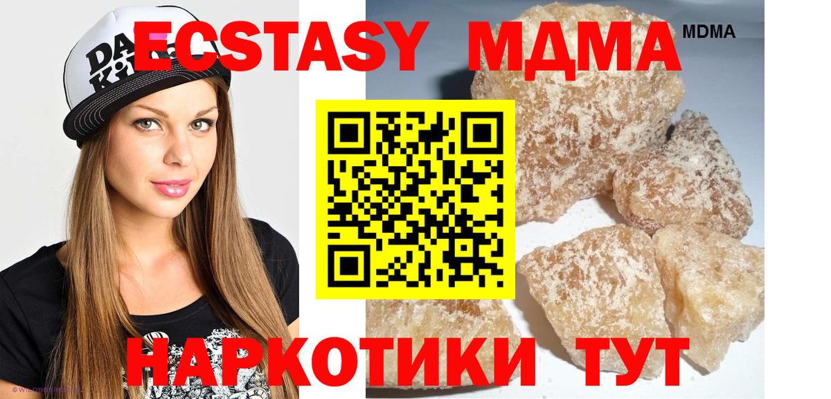 MDMA кристаллы  Вход с VPN  Пенза  MDMA Molly 