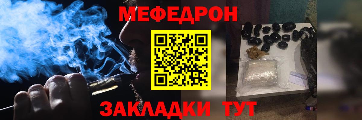 Пенза  МЕФ  МЕФ mephedrone  Вход с VPN  Меф мука 