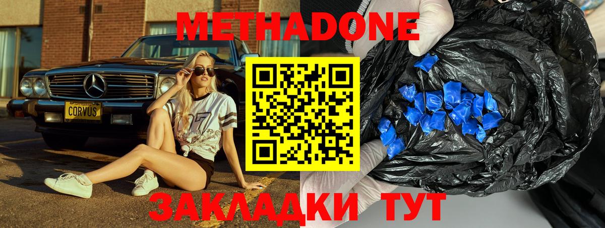 Пенза  Метадон мёд  Вход с VPN 