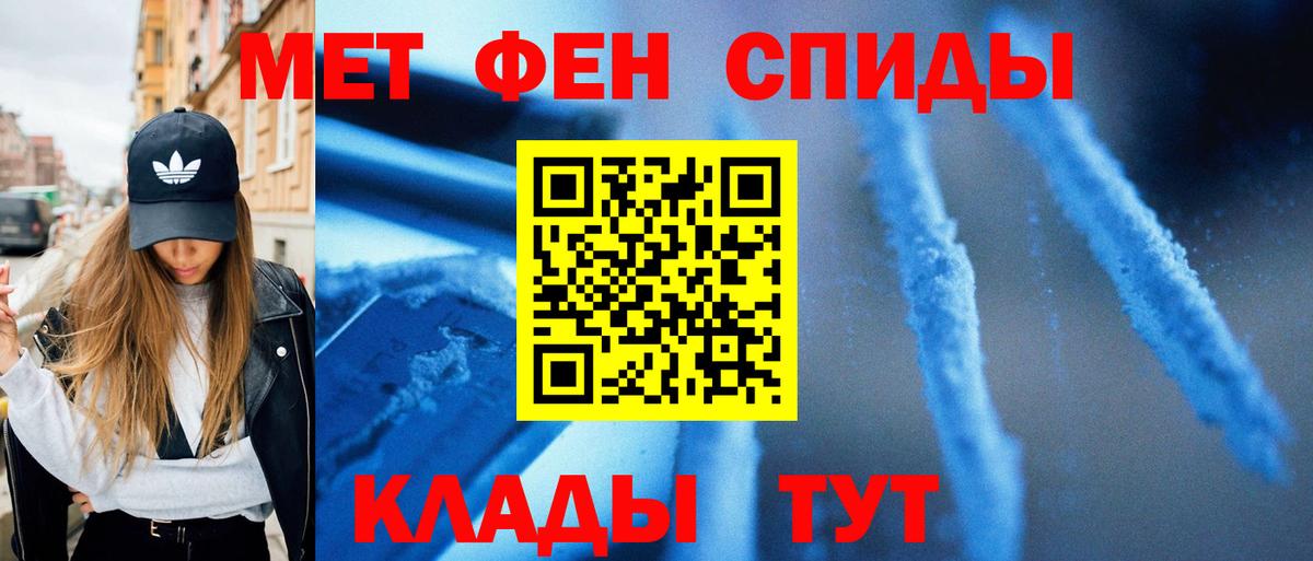 МЕТАМФЕТАМИН  МЕТАМФЕТАМИН кристалл  Вход с VPN  МЕТАМФЕТАМИН кристалл  Пенза 