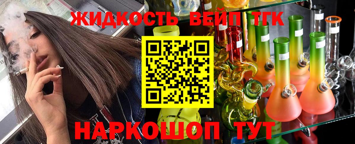 Пенза  ТГК вейп  ТГК THC oil  Вход с VPN 